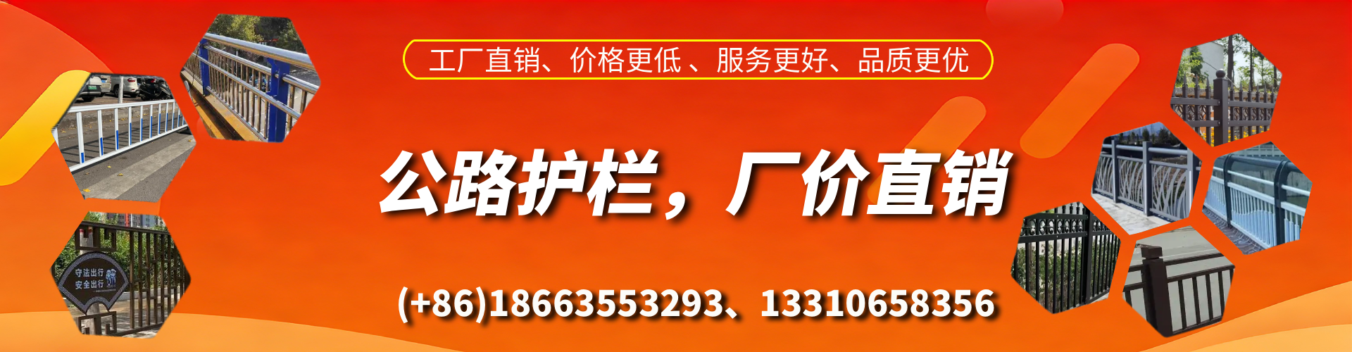 凤城公路护栏生产厂家